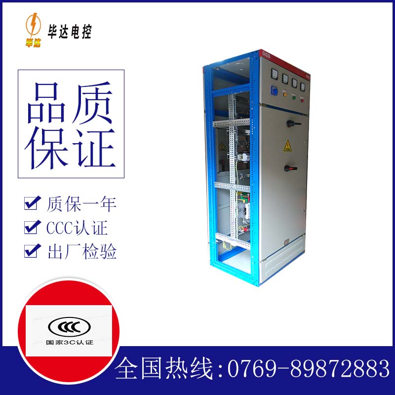 眉山GGD固定式开关柜