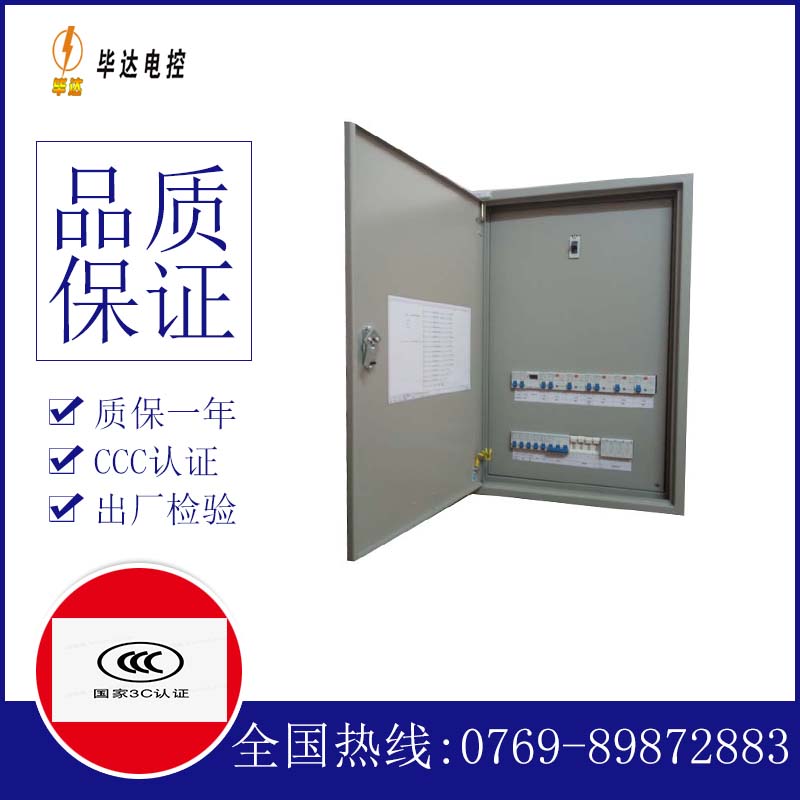 眉山照明配电箱