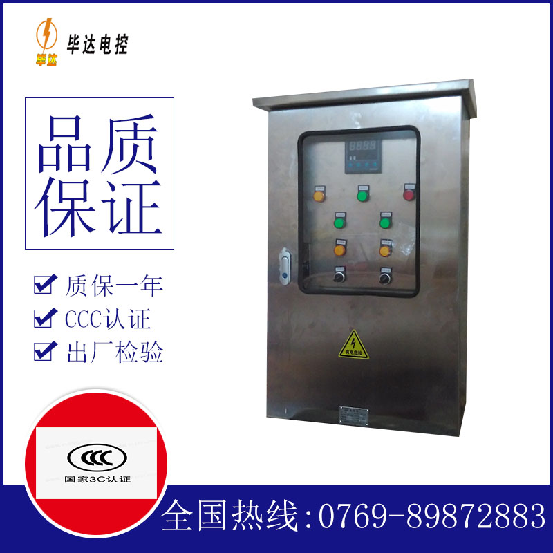 眉山路灯控制箱