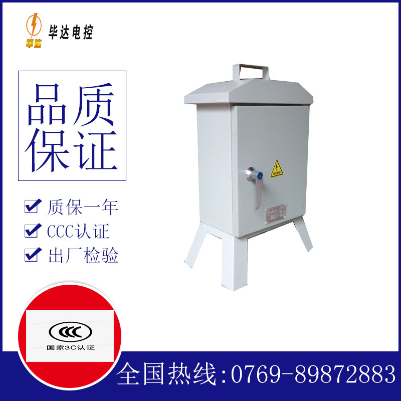 眉山临时配电箱