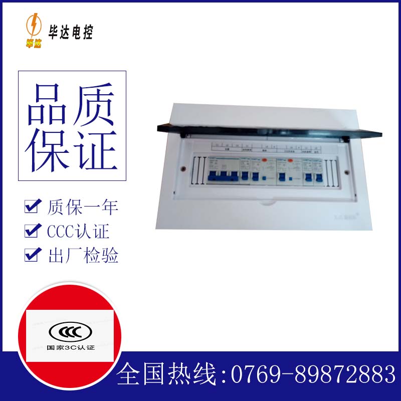 眉山家用配电箱